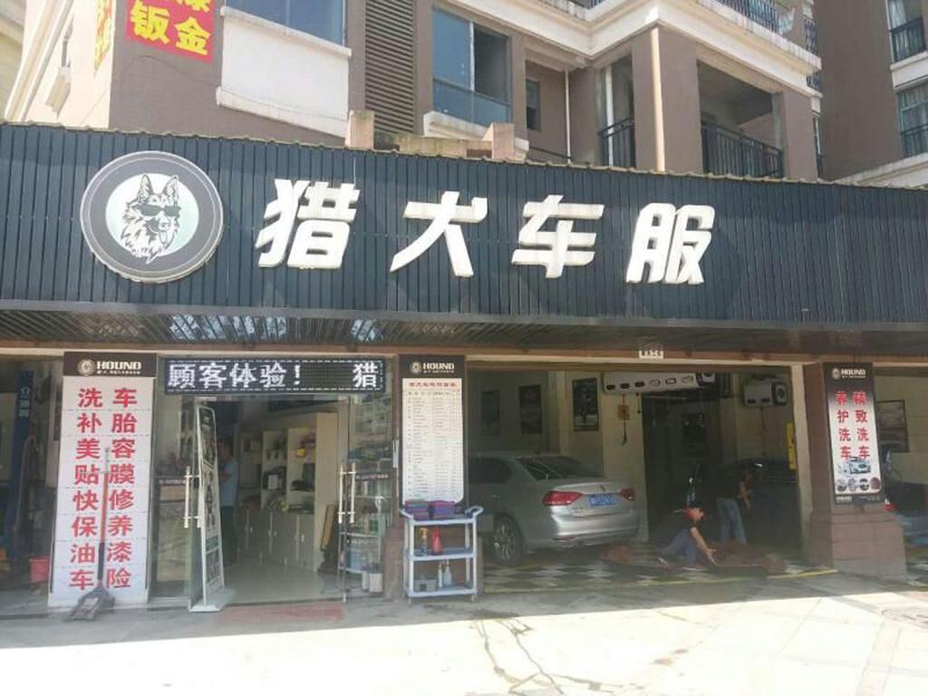 Ramada Yiyang Taojiang Hotel Luaran gambar